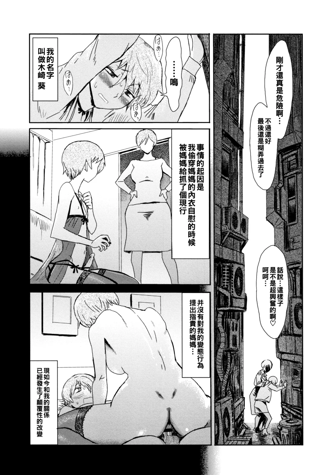 [Kuroiwa Menou] tabe-goro haitoku no kajitsu 2 Fhentai - Page 3