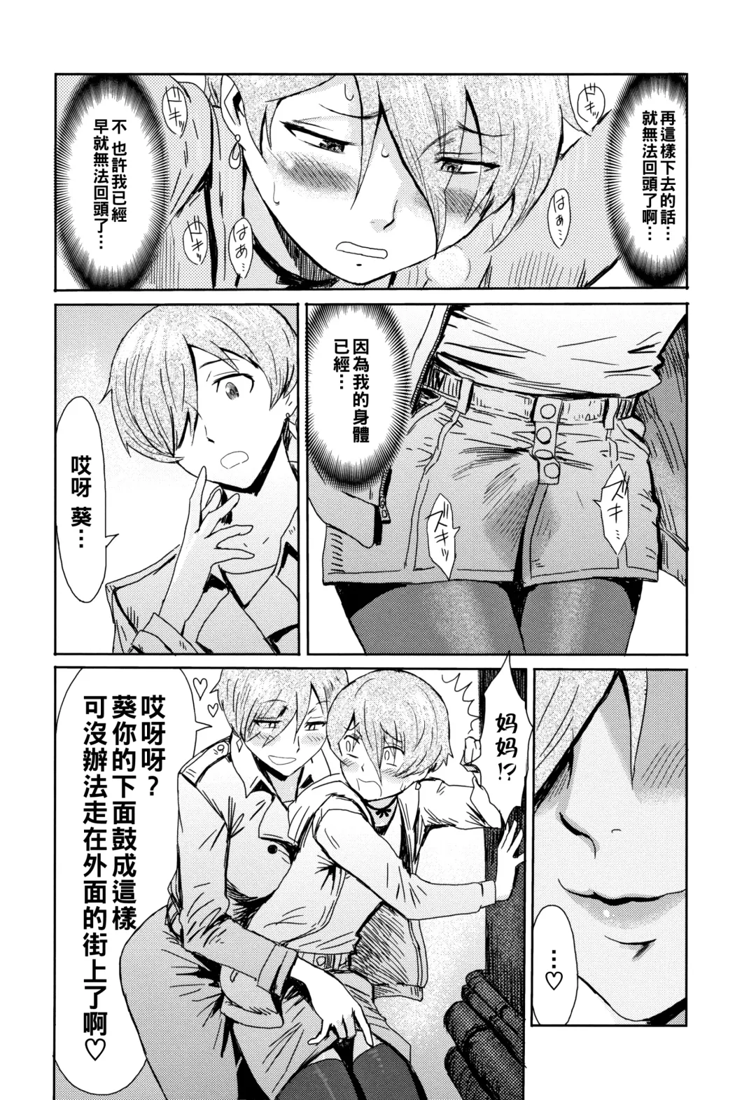 [Kuroiwa Menou] tabe-goro haitoku no kajitsu 2 Fhentai - Page 4
