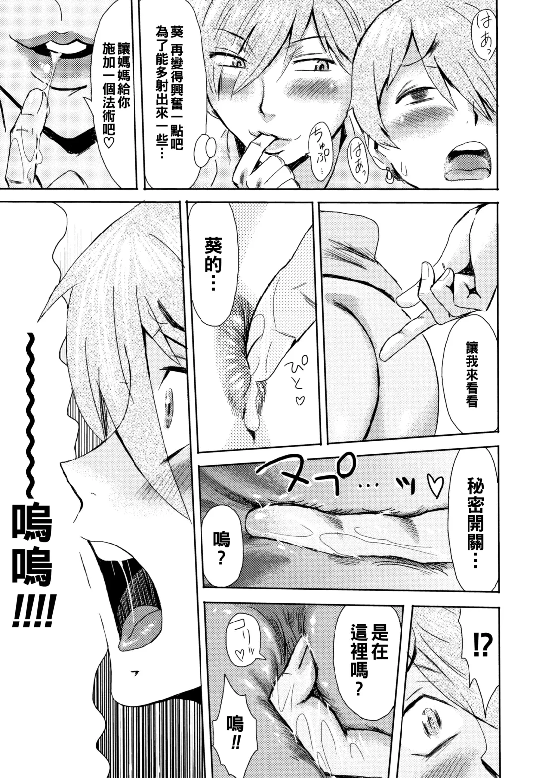 [Kuroiwa Menou] tabe-goro haitoku no kajitsu 2 Fhentai - Page 7