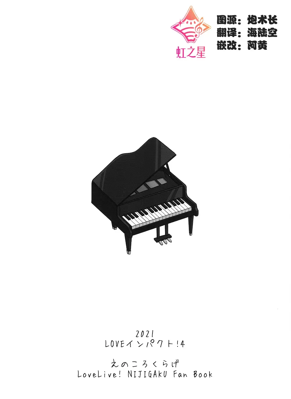 [Nosa] Hashiri Dashita Omoi Ayumi wa Tomara nai | 无法停止的思念 Fhentai - Page 2