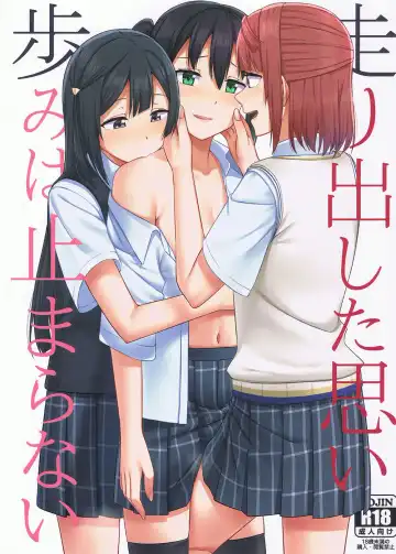 Read [Nosa] Hashiri Dashita Omoi Ayumi wa Tomara nai | 无法停止的思念 - Fhentai
