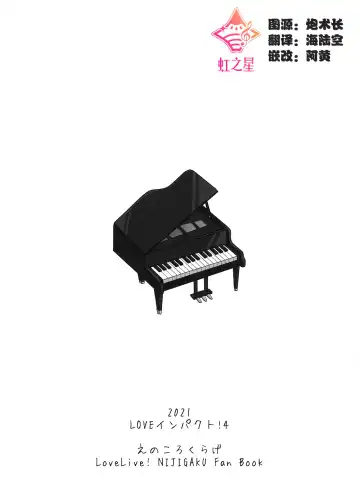 [Nosa] Hashiri Dashita Omoi Ayumi wa Tomara nai | 无法停止的思念 Fhentai - Page 2