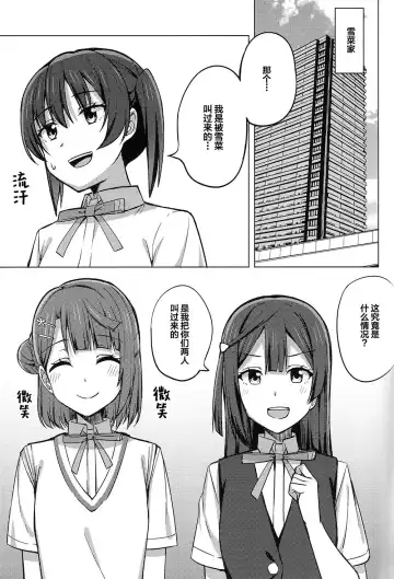 [Nosa] Hashiri Dashita Omoi Ayumi wa Tomara nai | 无法停止的思念 Fhentai - Page 4