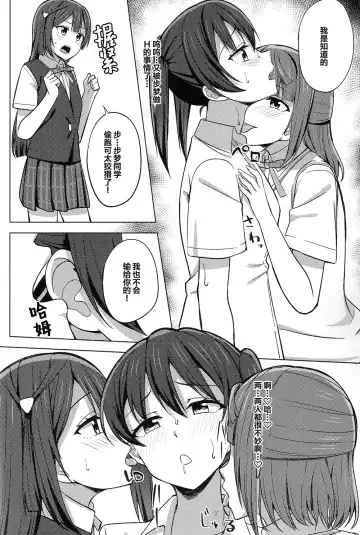 [Nosa] Hashiri Dashita Omoi Ayumi wa Tomara nai | 无法停止的思念 Fhentai - Page 7
