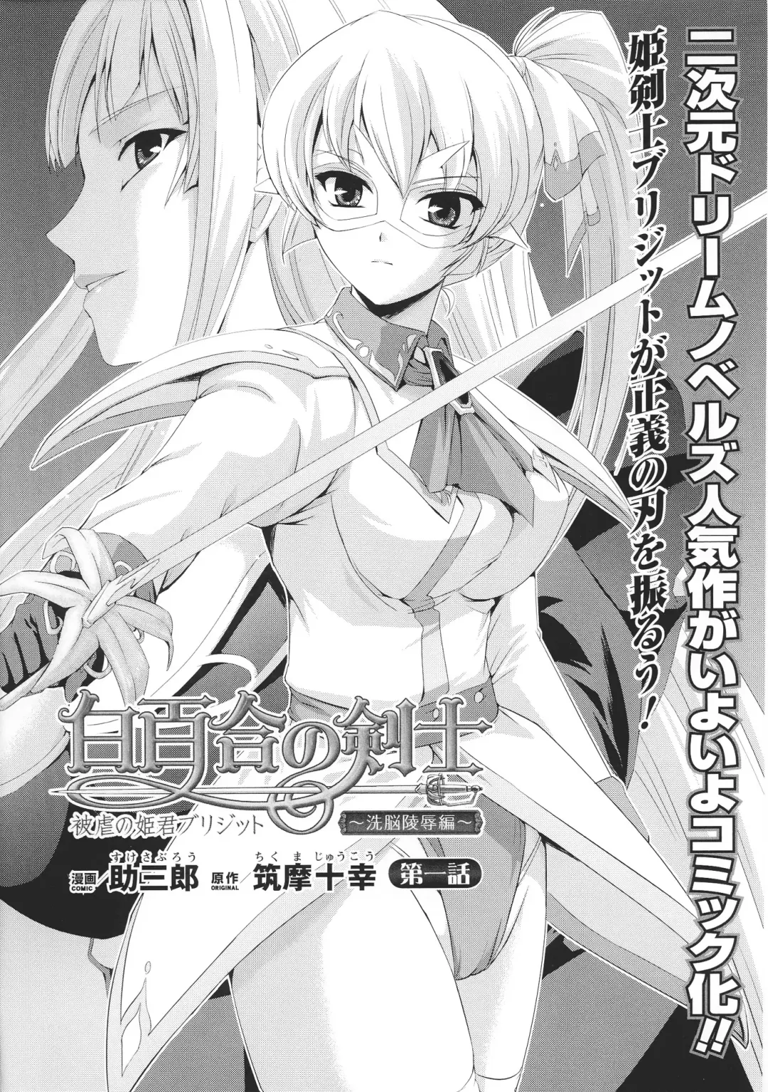 Toushin Engi Vol. 4 Fhentai - Page 10