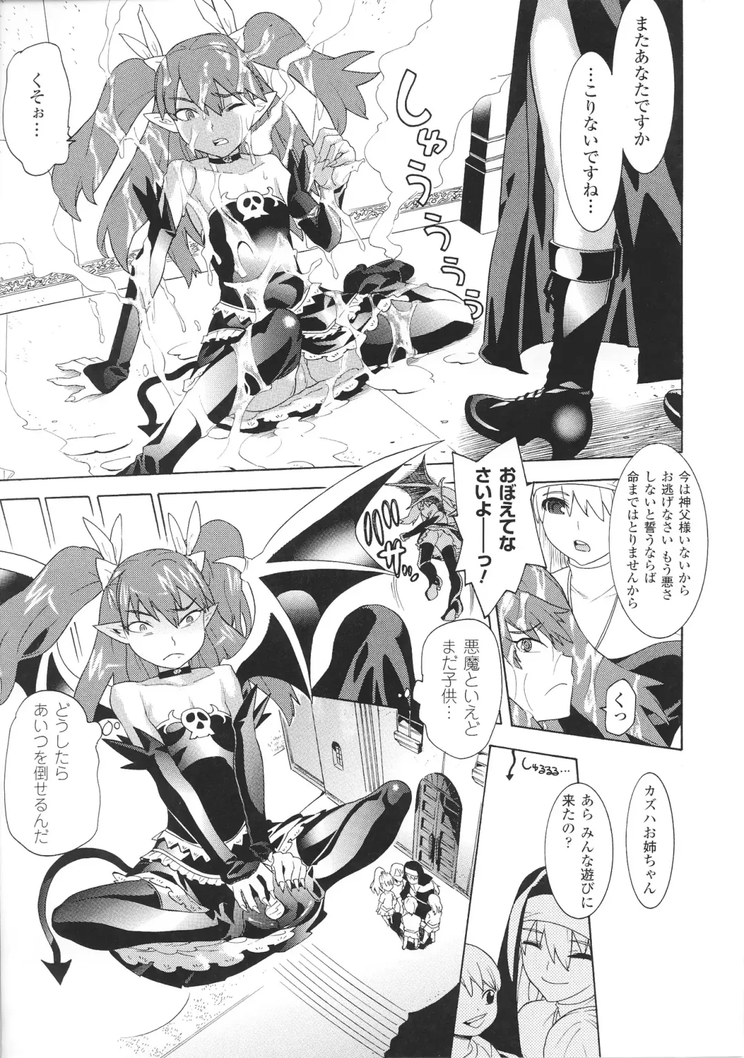 Toushin Engi Vol. 4 Fhentai - Page 102