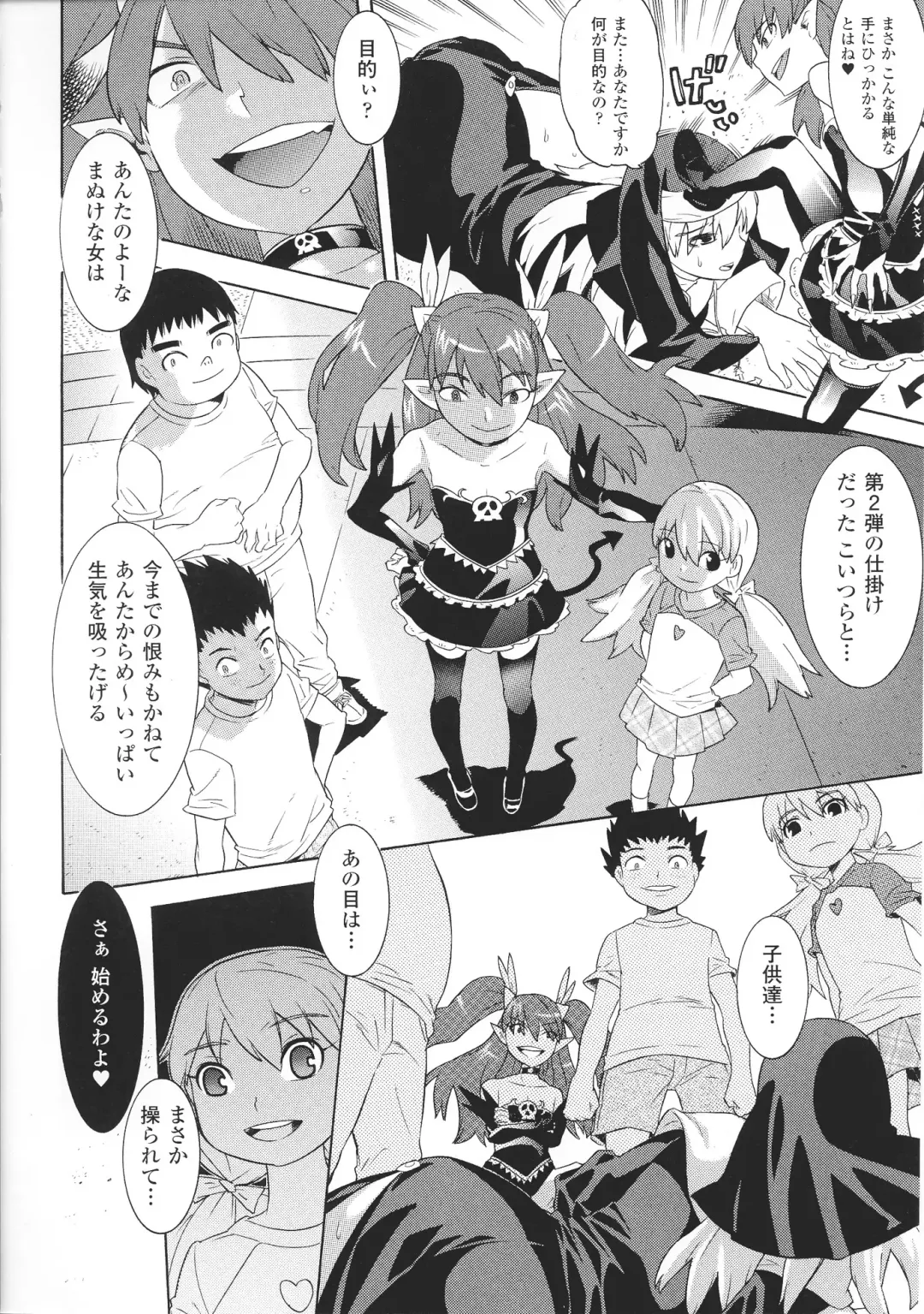 Toushin Engi Vol. 4 Fhentai - Page 104