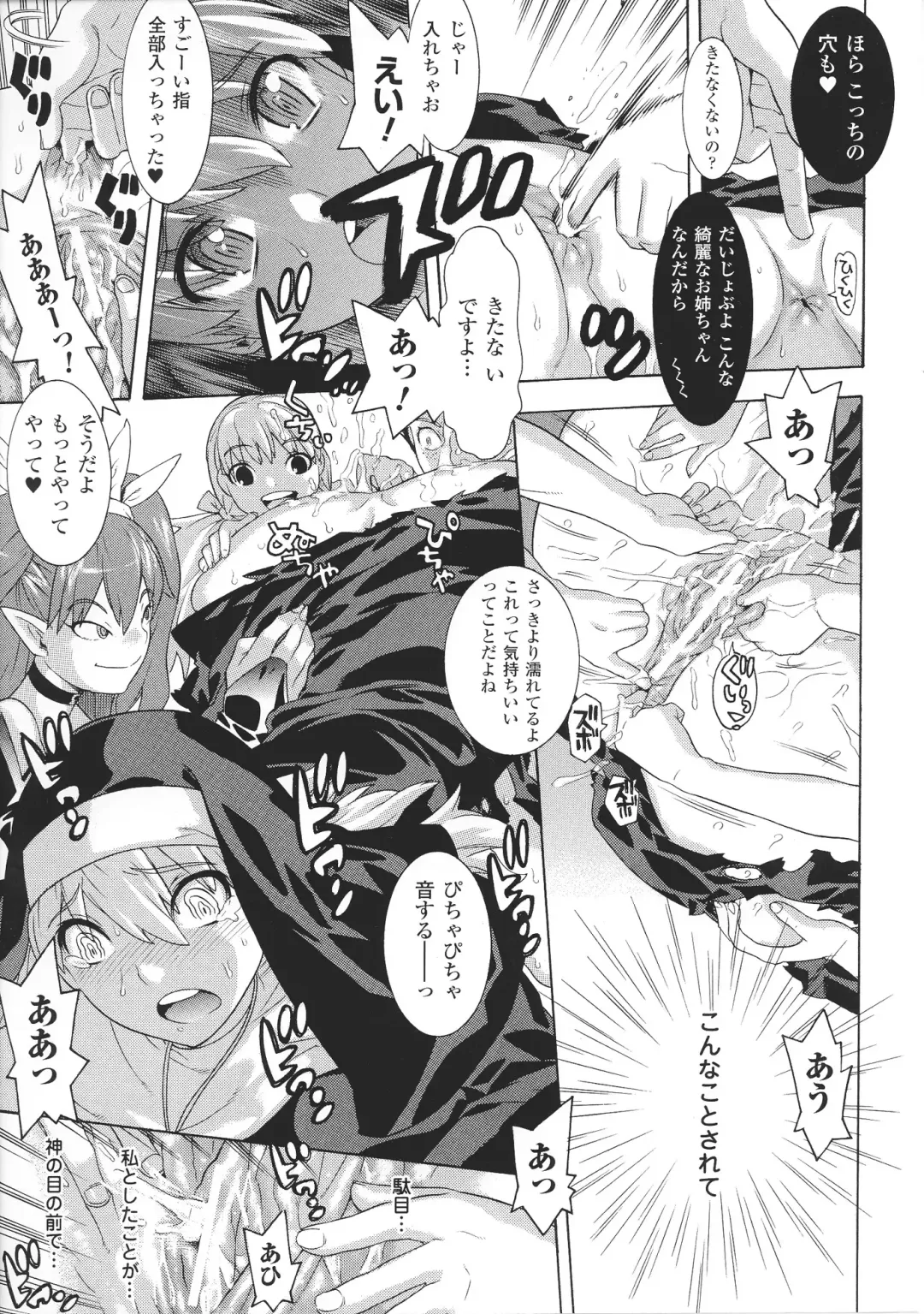 Toushin Engi Vol. 4 Fhentai - Page 109