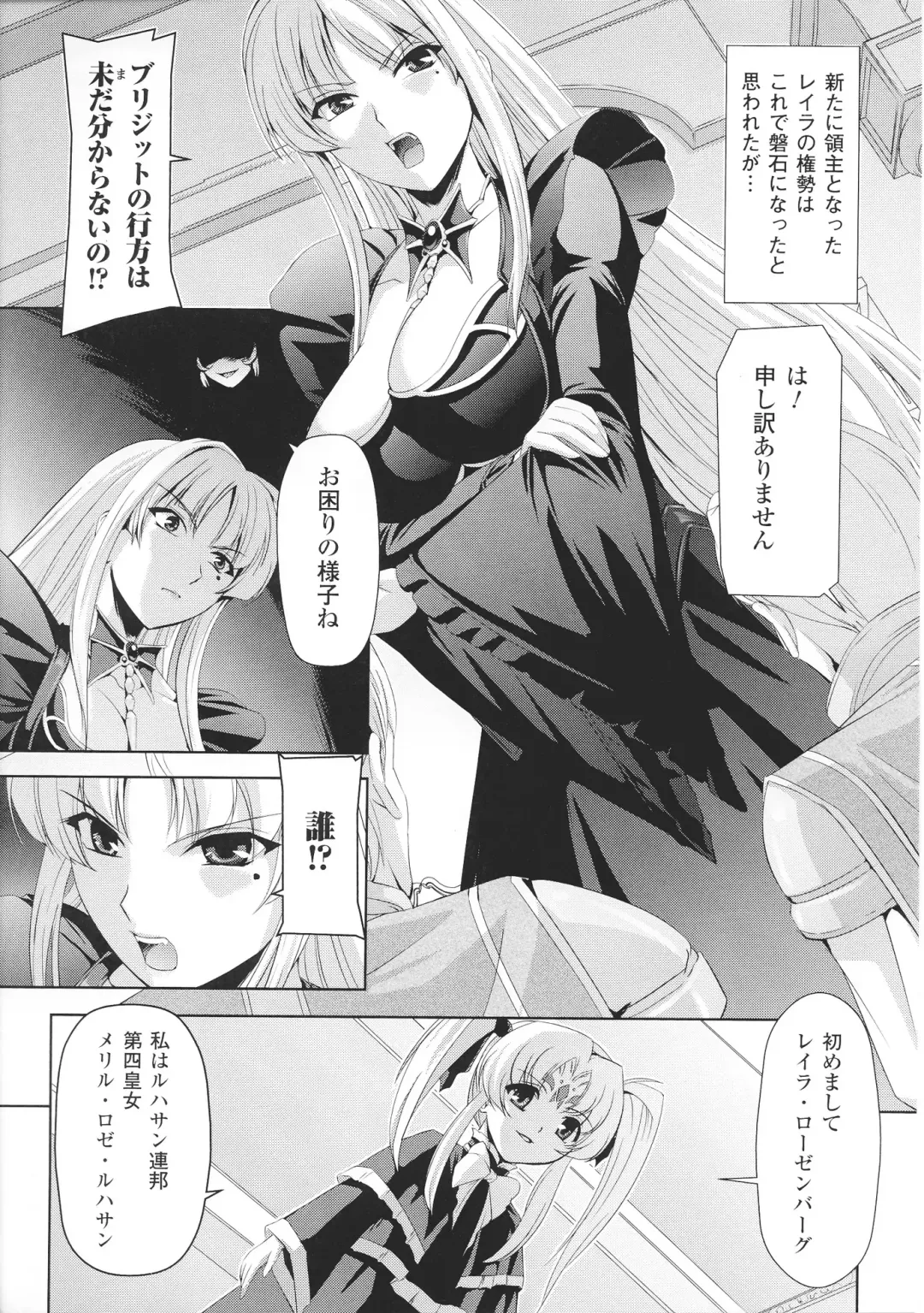 Toushin Engi Vol. 4 Fhentai - Page 11