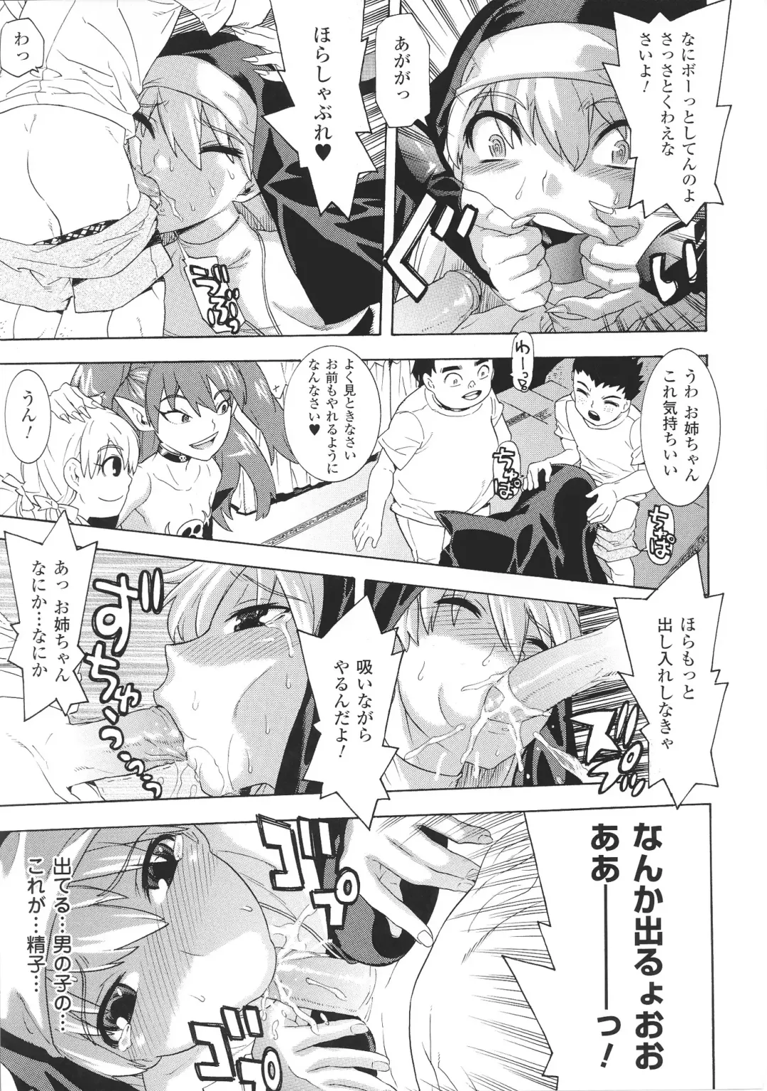 Toushin Engi Vol. 4 Fhentai - Page 111