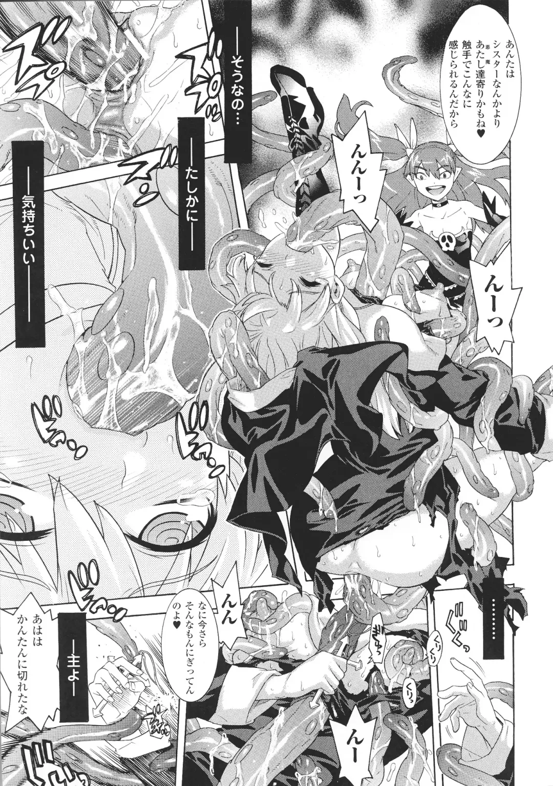 Toushin Engi Vol. 4 Fhentai - Page 115