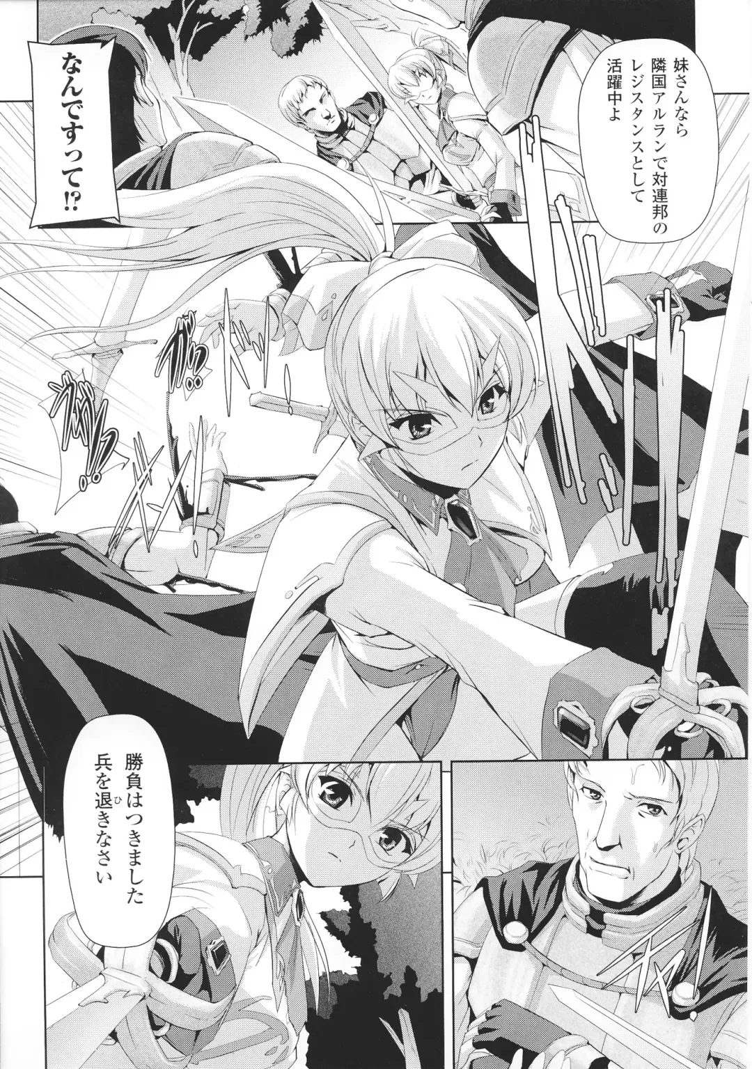 Toushin Engi Vol. 4 Fhentai - Page 12