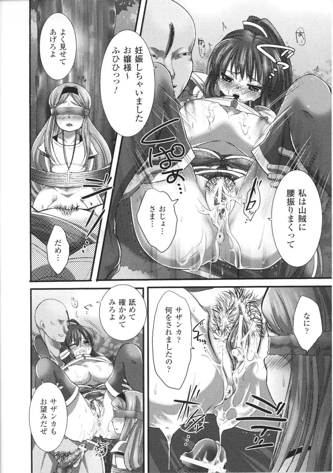 Toushin Engi Vol. 4 Fhentai - Page 132