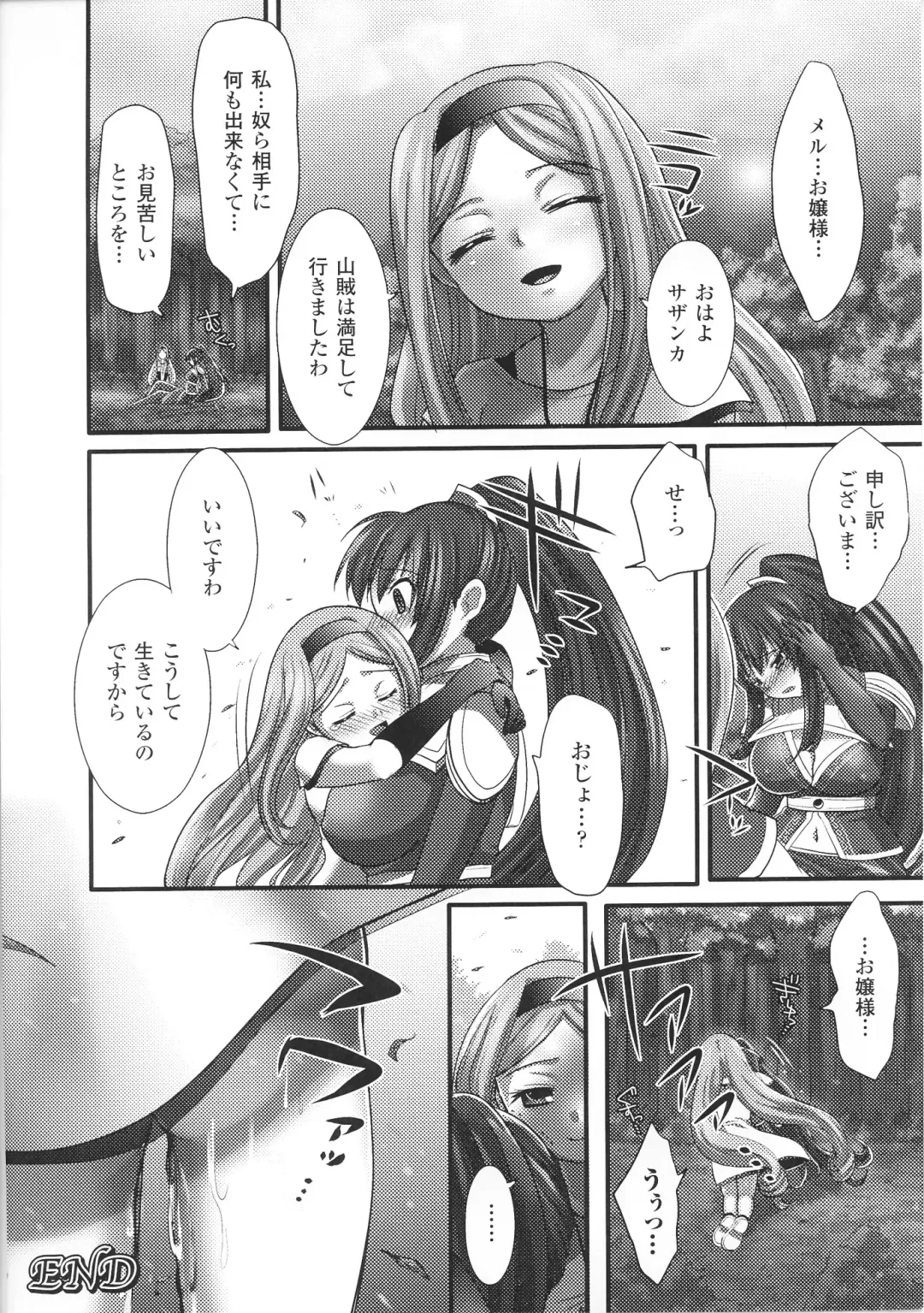 Toushin Engi Vol. 4 Fhentai - Page 140