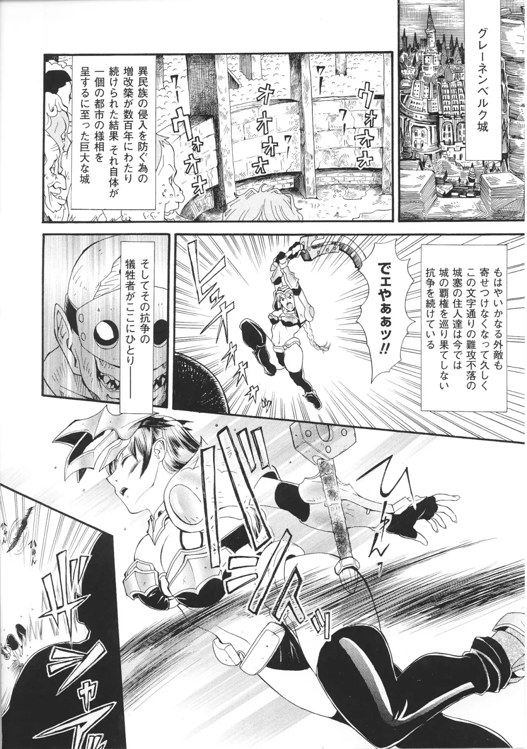 Toushin Engi Vol. 4 Fhentai - Page 158
