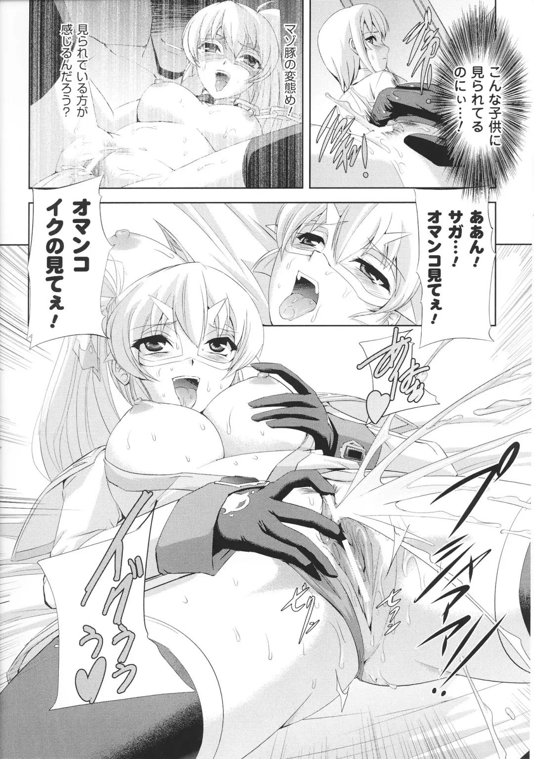 Toushin Engi Vol. 4 Fhentai - Page 20