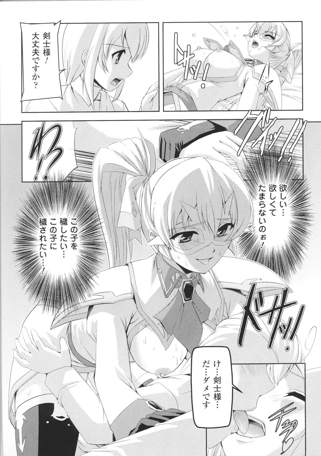 Toushin Engi Vol. 4 Fhentai - Page 21