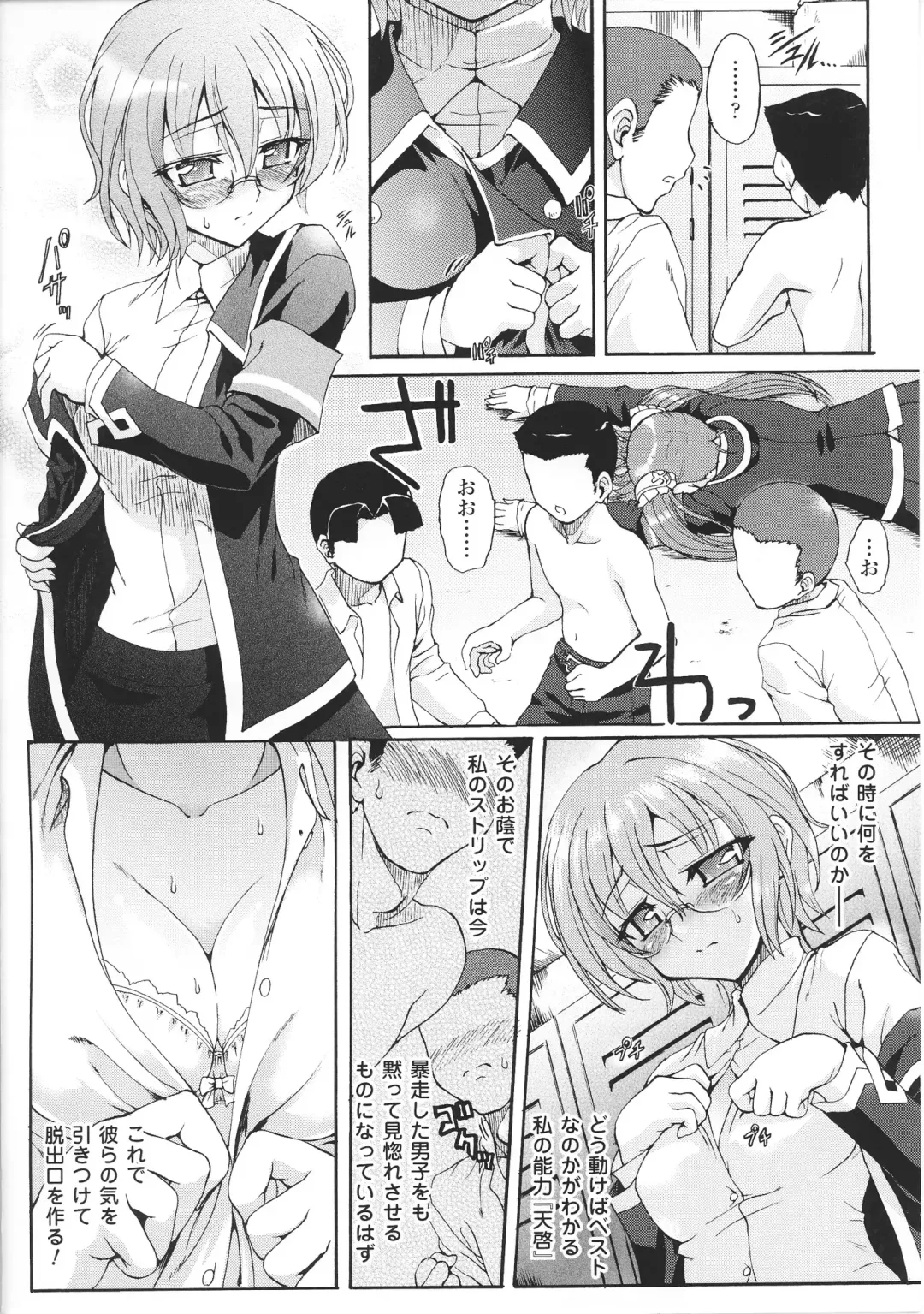 Toushin Engi Vol. 4 Fhentai - Page 48