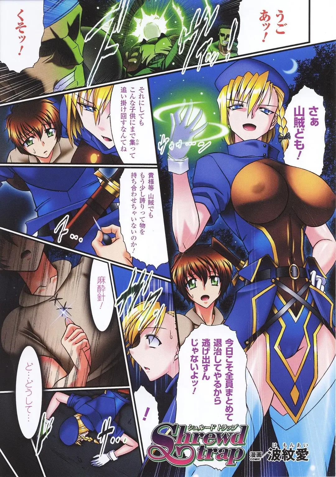 Toushin Engi Vol. 4 Fhentai - Page 5