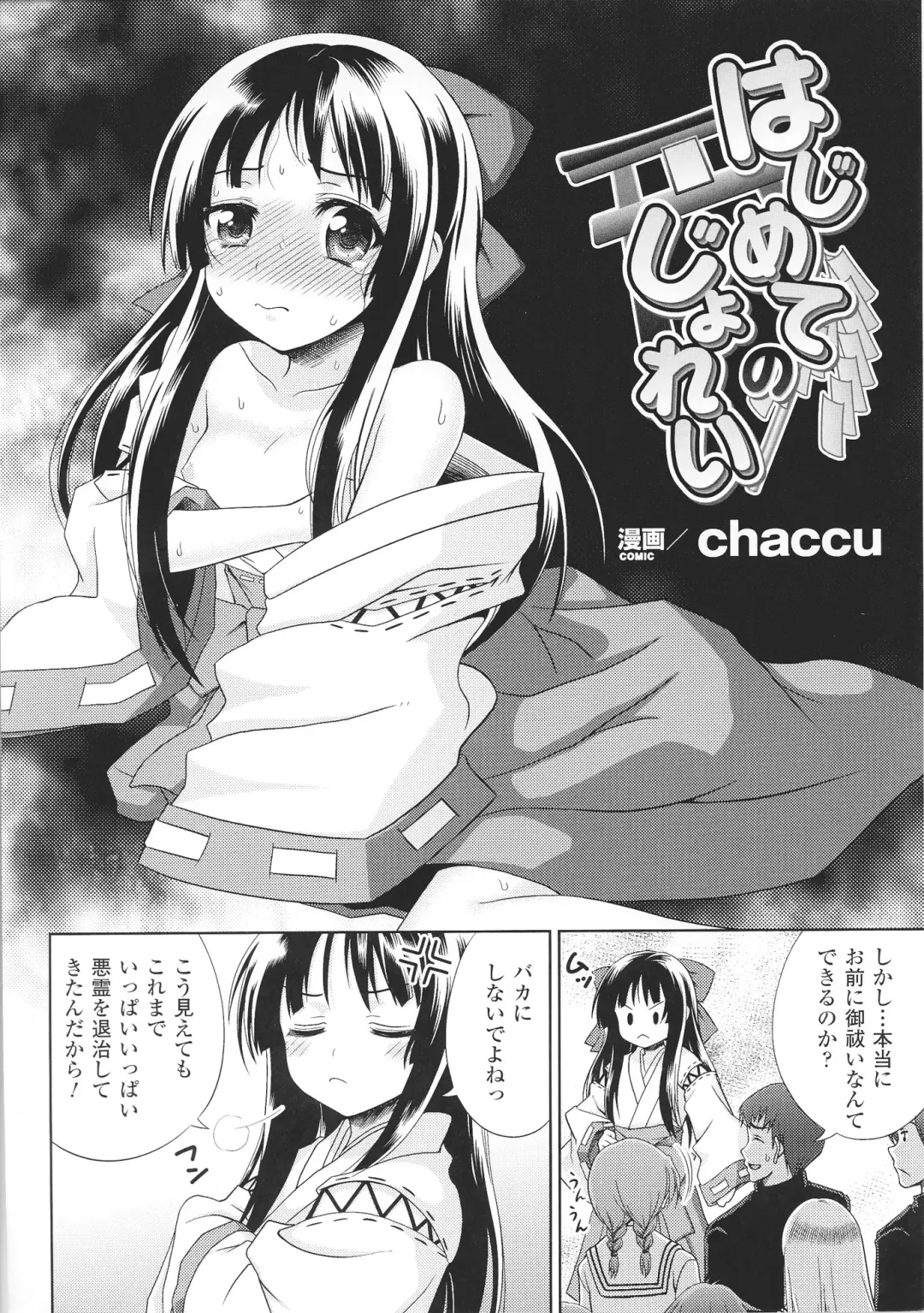 Toushin Engi Vol. 4 Fhentai - Page 66