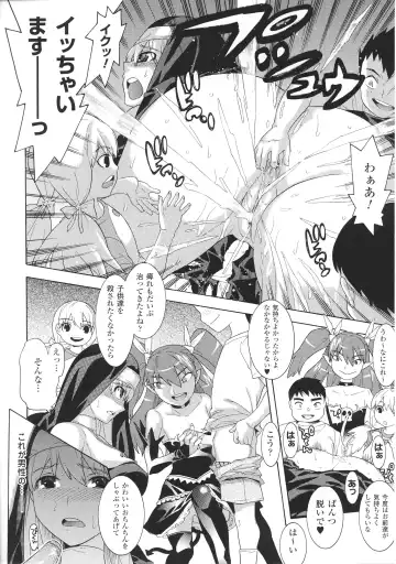 Toushin Engi Vol. 4 Fhentai - Page 110