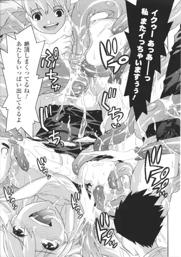Toushin Engi Vol. 4 Fhentai - Page 117