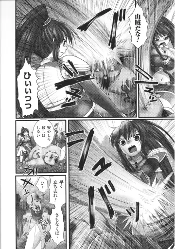 Toushin Engi Vol. 4 Fhentai - Page 120