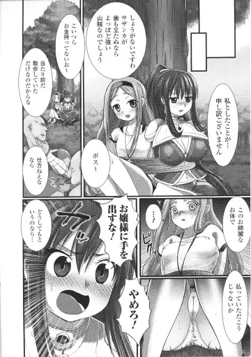 Toushin Engi Vol. 4 Fhentai - Page 122