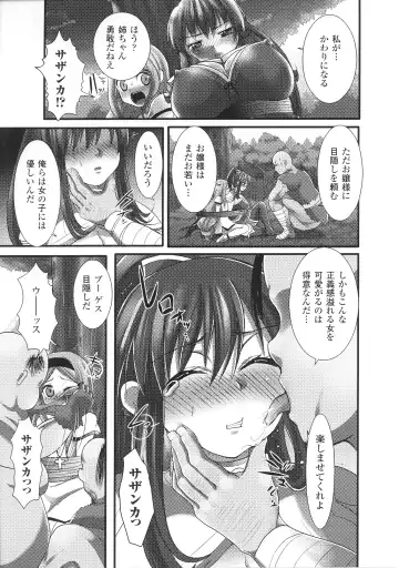 Toushin Engi Vol. 4 Fhentai - Page 123