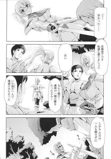 Toushin Engi Vol. 4 Fhentai - Page 13