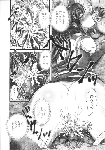 Toushin Engi Vol. 4 Fhentai - Page 130