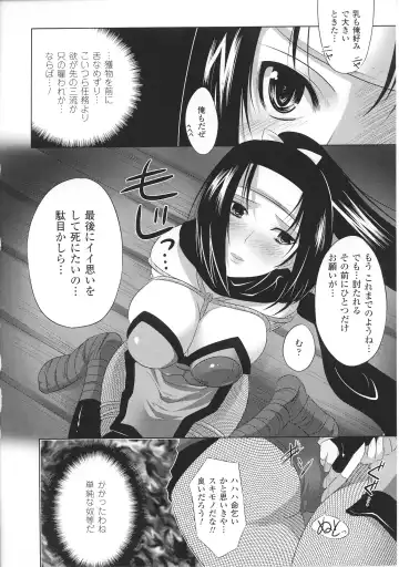 Toushin Engi Vol. 4 Fhentai - Page 142