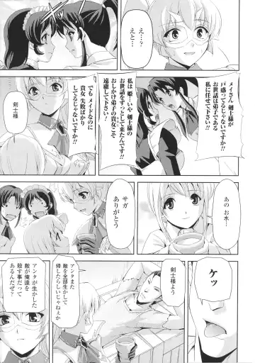 Toushin Engi Vol. 4 Fhentai - Page 15