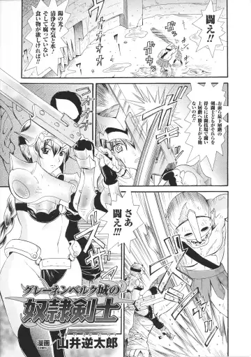Toushin Engi Vol. 4 Fhentai - Page 157