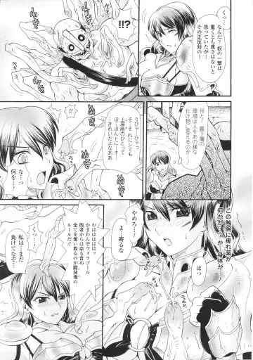 Toushin Engi Vol. 4 Fhentai - Page 159