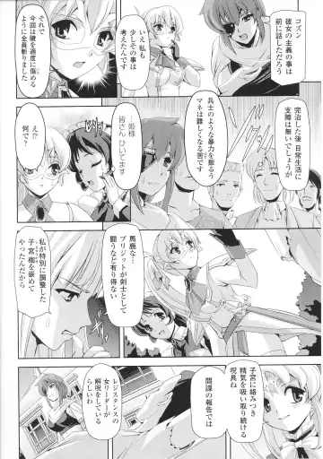 Toushin Engi Vol. 4 Fhentai - Page 16