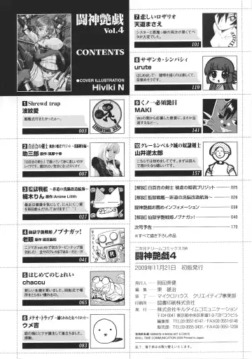 Toushin Engi Vol. 4 Fhentai - Page 174
