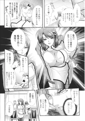 Toushin Engi Vol. 4 Fhentai - Page 28