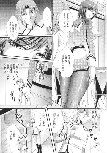 Toushin Engi Vol. 4 Fhentai - Page 29