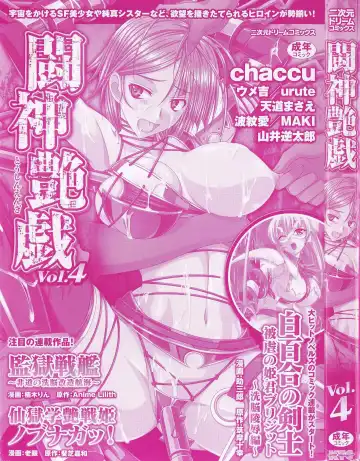 Toushin Engi Vol. 4 Fhentai - Page 3