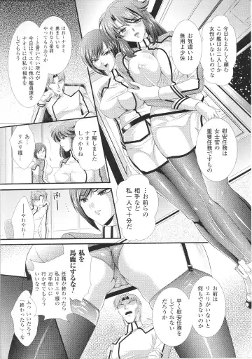 Toushin Engi Vol. 4 Fhentai - Page 31
