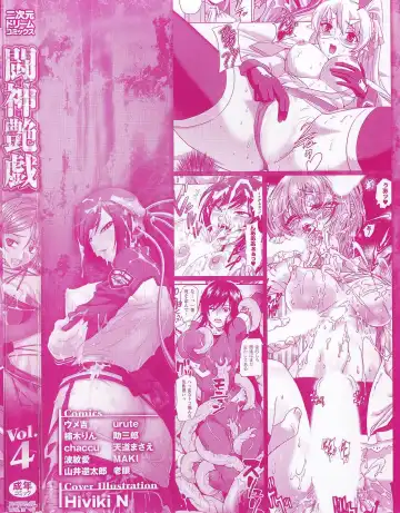 Toushin Engi Vol. 4 Fhentai - Page 4