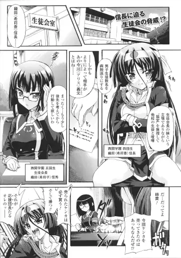 Toushin Engi Vol. 4 Fhentai - Page 41