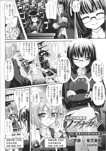 Toushin Engi Vol. 4 Fhentai - Page 42