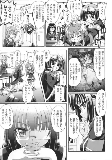 Toushin Engi Vol. 4 Fhentai - Page 43