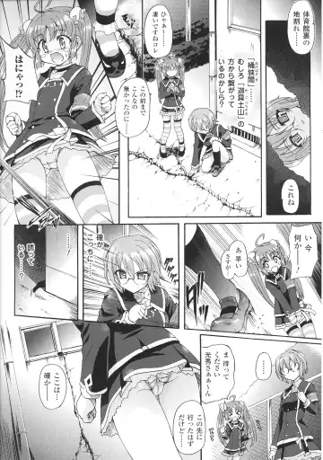 Toushin Engi Vol. 4 Fhentai - Page 44