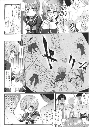 Toushin Engi Vol. 4 Fhentai - Page 46