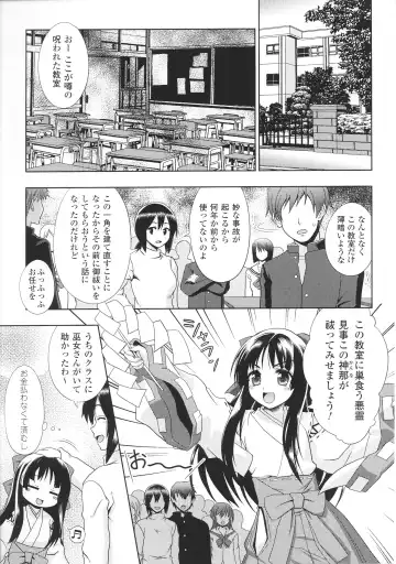 Toushin Engi Vol. 4 Fhentai - Page 65