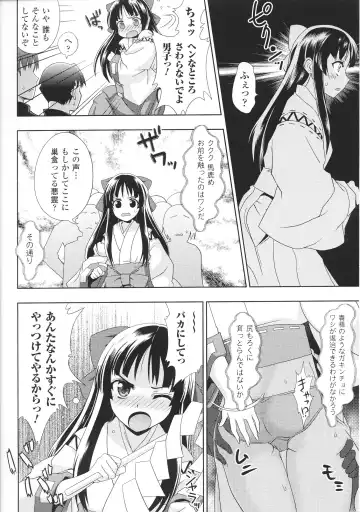 Toushin Engi Vol. 4 Fhentai - Page 68