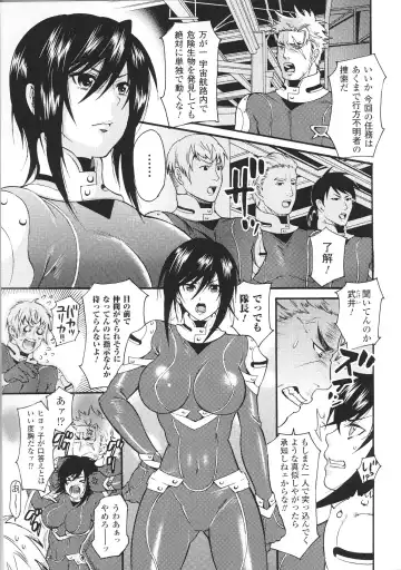 Toushin Engi Vol. 4 Fhentai - Page 83